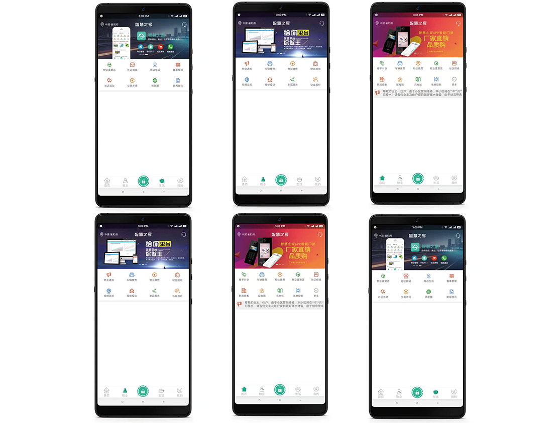 The smart property management system includes property information push, notice issuance, property fee payment (including property collection of water, electricity, gas, heating, elevator fees, public pool fees, etc.), parking lot fee payment, complaints and suggestions, property damage repair reports, items Rentals, visitor management, community management, etc. Community management also includes community activities, community news, community friend circles, second-hand transactions, house leasing, housekeeping services, decoration services, etc. The rich management functions not only improve the efficiency of property management, but also enhance the owner's stay experience.